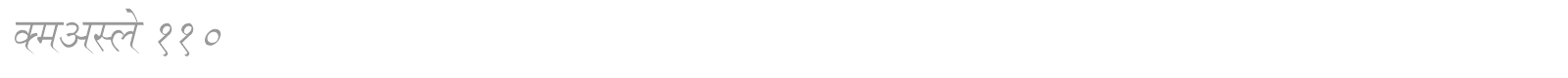 DevLys 110 font preview